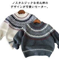 楽天市場】ノルディック セーター（キッズ・ベビー・マタニティ）の通販