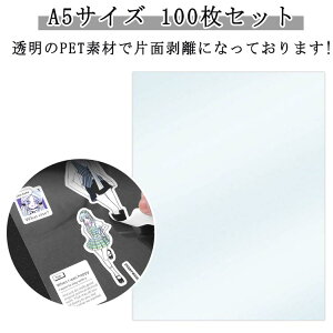  A5TCY PETtB 100Zbg  V[ V[ubN V[䎆 \Ĕ PET tB ͂  NA V[ PETtB 䎆 V[g  y