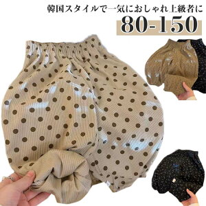   Chpc ؍ 140 K[Y R[fC ̎q 120 Y{ S { pc  Opc Ԃ ct w 80 90 100 110 ԕ  130 150cm 