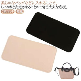 ハンドバック 型崩れ防止 鞄 芯材 補強 ハサミで切れる トートバック バッグ 軽量 そこいた 軽い なかじき カバン サブバッグ 無地 バッグ 中敷き 手芸 ハンドクラフト お買い物バッグ 肩掛け かばん ブラック ベージュ グレー ピンク