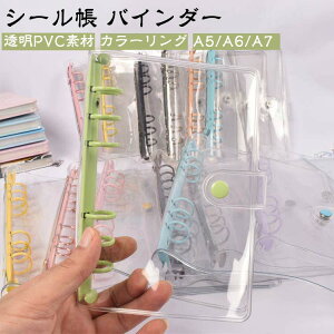 A5 NA oC_[ ~j蒠  V[  V[ XPW[  ~j蒠  A6 oC_[ PVCJo[ DIY RpNg蒠 Vv 킢 VXe蒠 6 M