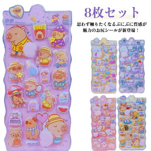 �Ղ��Ղ� �ՂɂՂɃV�[�� ���� 8���Z�b�g �������� 3D���̃V�[�� �Ղ��Ղ��V�[�� ������V�[�� ���̎q ���K�V�[�� �j�̎q �p���_ ���K�V�[�� ���J���V�[�� SNS�l�C �J�s�o�� �N�} �Ղ�����