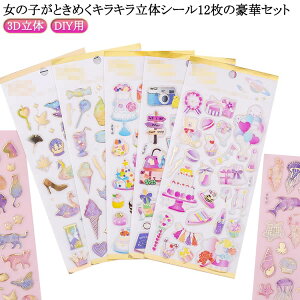 ���̎q �Ղ��Ղ��V�[�� �蒠�X�e�b�J�[ �f�R���[�V�����V�[�� 3D ���� ���ق��уV�[�� �Ղ��Ղ��V�[�� �L���L���V�[�� �f�R �V�[���� ������ ���킢�� ������ �X�e�b�J�[ �X�P�W���[���� 3D