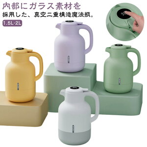 �ۉ��|�b�g ���@�r �|�b�g 1.5L 2L ���|�b�g �k�� ������� ��e�� �܂ق��т� �K���X �^��f�M �����₷�� �|�b�g �ۗ�|�b�g �e�[�u���|�b�g �ۉ��ۗ� �|�b�g ���� ���� �G�A�[�|�b�g �R