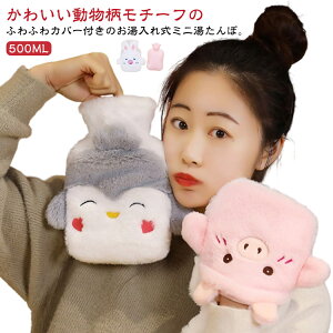 500ml �~�j ������� ������ �������� �䂽��� �q���p ������� �A�j�}���� ������ ���킢�� �ӂ�ӂ� �������� �J�o�[�t�� �V���R�� �䂽��� ������ �~�j������� �d�C�s�v �� �� �₦�΍� 