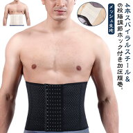 加圧腹巻 メンズ ウエストシェイパー ダイエット 腰コルセット トレコルセット ホック付き メンズ 加圧ベ…
