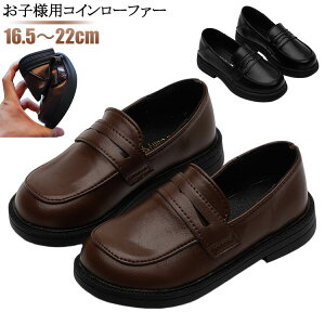 �L�b�Y ���[�t�@�[ �j�̎q �t�H�[�}�� �q�� ���܎O �c�t�� �C ���̎q 16.5�`22cm �q���C ���w���� ���w�Z ������ ������ �t�H�[�}���V���[�Y �L�b�Y ���w�� ������ �R�C�����[�t�@�[ �� �ʊw 