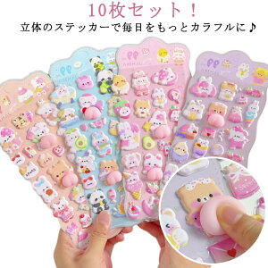 ���J���V�[�� 3D�V�[�� �Ղ��Ղ��V�[�� 3D �V�[���� ������ �Ղ�����V�[�� �Ղ��Ղ� ���� �V�[�� ���w�� �����p DIY�p �V�[�� 10���Z�b�g ���� ���̎q ���̃V�[�� �m�[�g �蒠 �X�e�b�J�[�f