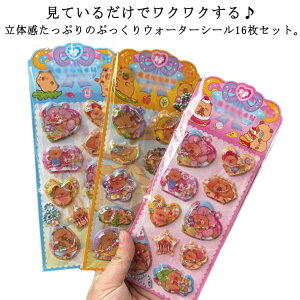 �Ղ��Ղ��V�[�� 16���Z�b�g �V���J�V���J�V�[�� �Ղ�����V�[�� �E�H�[�^�[�V�[�� �V�[���� 3D���� ���h��V�[�� �J�s�o������ �L�����N�^�[ 16���Z�b�g �X�p���R�[������ ���J���V�[�� �蒠