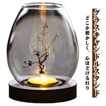楽天市場】w-6（キャンドルスタンド｜生活雑貨）：日用品雑貨・文房具 