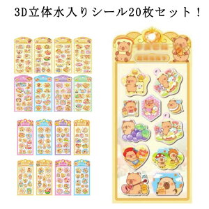 20���� �Ղ�����V�[�� �Ղ��Ղ��V�[�� �E�H�[�^�[�V�[�� ���� ���J���V�[�� �N���X�}�X ���̃V�[�� DIY�p �V�[���� �����p 3D�X�e�b�J�[ ���̎q ���w�� �m�[�g �蒠 �X�e�b�J�[�f�R ���� 