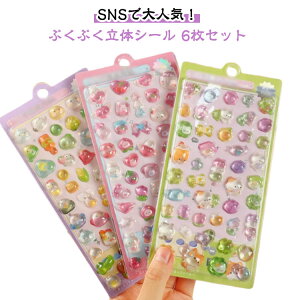 �L�����N�^�[ 3D ���̃V�[�� 6���Z�b�g ���� �� 3d�V�[�� �Ղ����� ���ق��уV�[�� ��� �V�[���蒠 6���Z�b�g �X�e�b�J�[ ���킢�� �ʕ� �������g�� ���̎q ���J���V�[�� �������q �V�[��