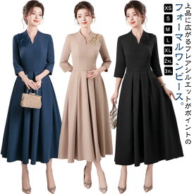 ワンピース セレモニー フォーマル ママスーツ 入学式 卒業式 入園式 卒園式 五分袖 ロング丈 大きいサイズ セレモニー スーツ レディース セレモニーワンピース 花モチーフ フォーマルドレス 結婚式 披露宴 パーティードレス 母親