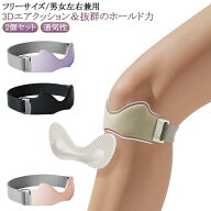 左右兼用 2個セット 男女兼用 通気性 膝サポーター 膝バンド 膝固定 膝ストラップ 関節サポーター 3Dエア…