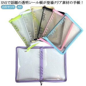 A5 2_Zbg  Ob^[ ~jTCY Wbp[蒠 NAoC_[ VXe蒠 ^ѕ֗ h NAoC_[ m[gJo[ V[ ̎q PVCf 6 蒠 DIYcm[gu