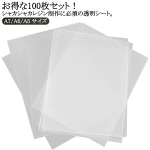 petV[g 䎆 100Zbg A6 NA V[ V[䎆   V[ PETtB  A7 ͂ V[g  tB t[NV[ ʔ V[g V[