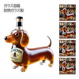 ウィスキーボトル ウイスキーデカンター 耐熱ガラス製 ダックスフント ウィスキーデキャンタ 動物型 犬型 ガラス容器 リキュール用 アルコールボトル デキャンタ 鉛フリー インテリア飾り 置物 ワイン容器 飲食店 食器 クリア アルコール用デキャンター
