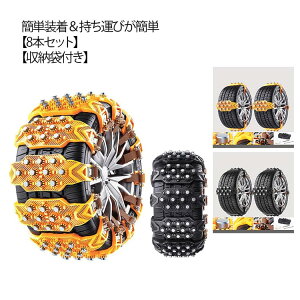 タイヤチェーン スパイク 雪」の人気商品一覧 | 安い商品を通販サイト 