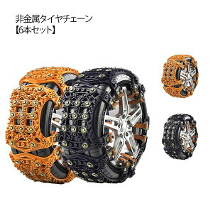 タイヤチェーン スパイク 雪」の人気商品一覧 | 安い商品を通販サイト 