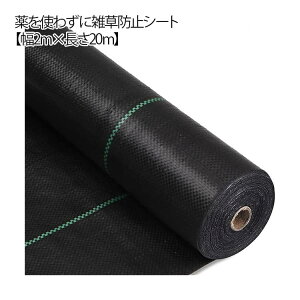 防草シート 2m×20m」の人気商品一覧・価格比較 - 価格.com