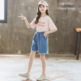 韓国子供服 女の子 セットアップ 上下 2点セット レジャー 可愛い 姉妹 キッズ 夏服 半袖 Tシャツ 英文柄 丸首 ジーンズ デニムショートパンツ 上下セット お出かけ 通園 通学 子ども服 セットアップ デイリー オシャレ 110cm 120cm 130cm 140cm 150cm 160cm