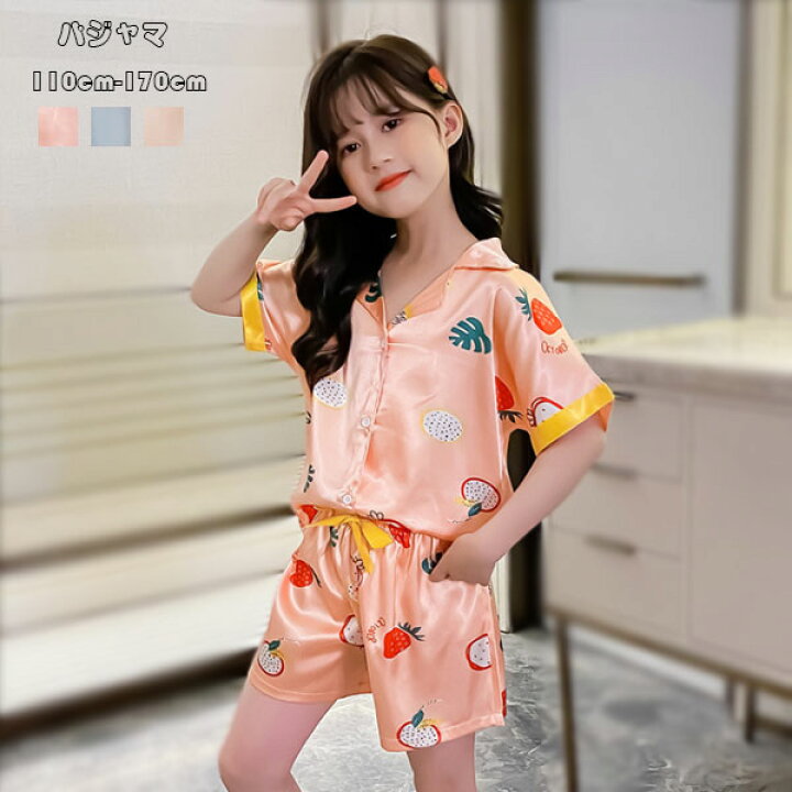 楽天市場 女の子 パジャマ シルク風 可愛い 夏着 上下セット 2点セット キッズ ガールズ ルームウェア パジャマ 半袖 ショーツ イチゴ柄 前開き 部屋着 カワイイ スウィート 大人気 ルーム 柔らかい 質感ある 夏 ピンク ブルー イエロー 110cm 1cm 130cm 140cm 150cm 160cm