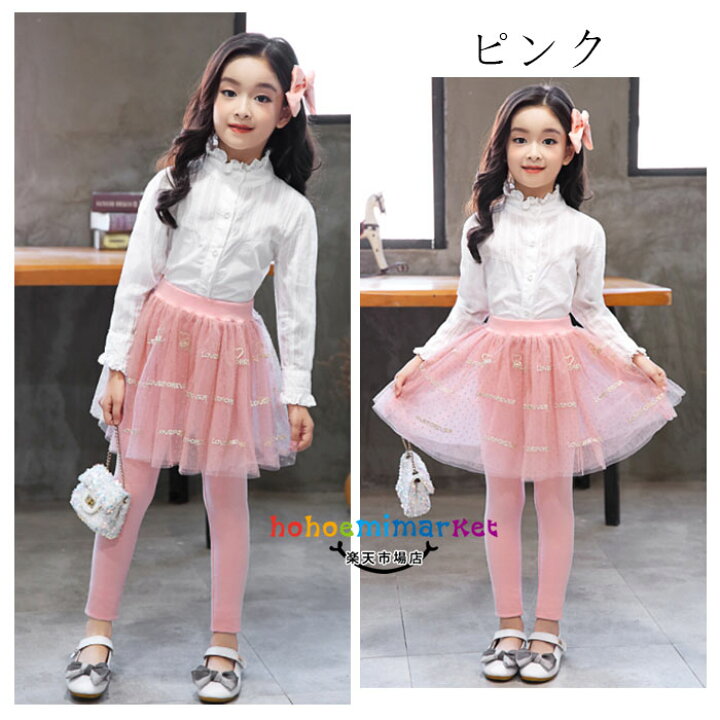 楽天市場 韓国子供服 レギンス キュロット ガールズ パンツ 春 秋 女の子 キュロットスカート ブラック ピンク キュロット レギンス チュールスカート 英文柄 オシャレ 可愛い 普段着 通学着 コーデ プリンセス レギンス スカート 新作 110cm 1cm 130cm 140cm 150cm