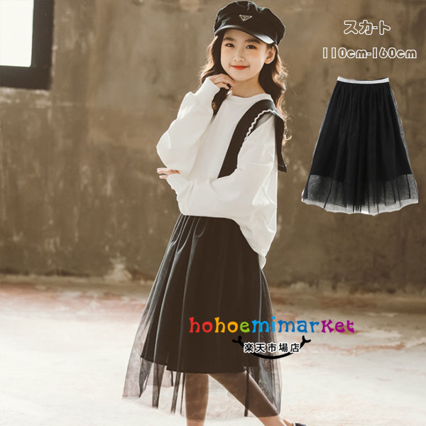 楽天市場】韓国子供服 チュールスカート 黒 おしゃれ 女の子 スカート