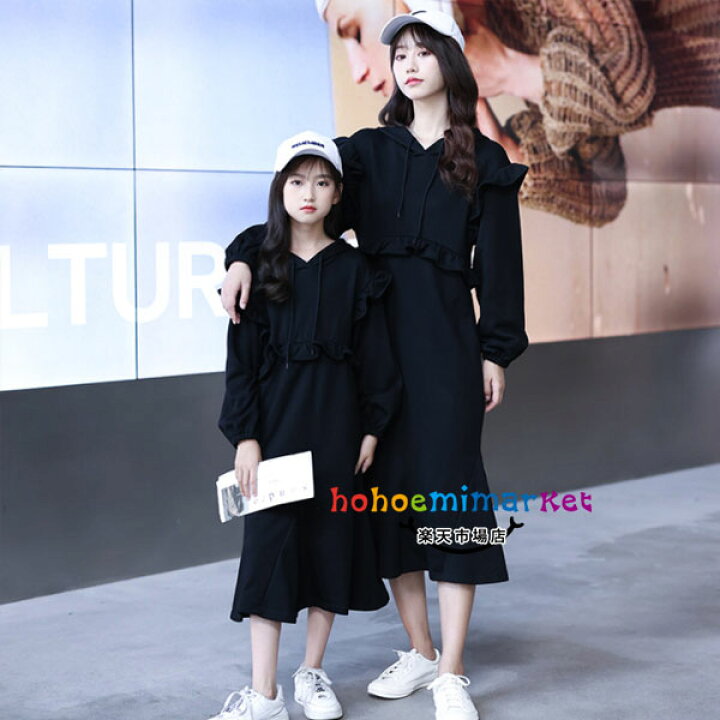 楽天市場 親子ペアルック 親子コーデ 親子ペア 親子 ワンピース ブラック グレー ロング丈 レジャー 長袖 スウェットワンピース フード付き 春着 秋着 子供から大人まで カジュアル系 ママと娘 女の子 レディース ロング丈ワンピー お出かけ お呼ばれ お食事会 楽天市場 親子ペアルック 親子コーデ 親子ペア 親子 ワンピース ブラック グレー ロング丈 レジャー 長袖 スウェットワンピース フード付き 春着 秋着 子供から大人まで カジュアル系 ママと娘 女の子 レディース ロング丈ワンピー お出かけ お呼ばれ お食事会