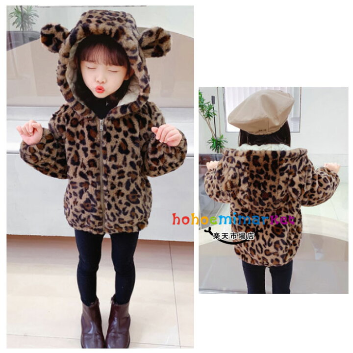 楽天市場 韓国子供服 ユニセックス ヒョウ柄コート 冬着 キッズ ベビー 豹柄コート アウター 女の子 男の子 フード付きコート モコモコ 長袖 防寒 ファッション 子ども服 ベビー服 冬服アウター コート 普段着 通園 通学 冬用 冬物 オシャレ 90cm 100cm 110cm 1cm