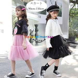 韓国子供服 チュールスカート 女の子 スカート 無地 スウィート ボトムス チュールスカート ピンク ブラック ホワイト グリーン ブルー ページュ 誕生日 結婚式 呼ばれ 発表会 チュールスカ