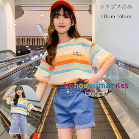 韓国子供服 ストライプ柄 Tシャツ 半袖 カジュアル Tシャツ 女の子 Tシャツ 夏着 快適 通学着 キッズ トップス Tシャツ 丸首 綿 全2色 姉妹 おしゃれ Tシャツ 学生 通学着 お出かけ ストライプ Tシャツ 可愛い 夏服 レジャー Tシャツ コーデ 人気 110 120 130 140 150 160