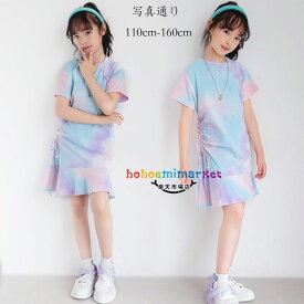 女の子 タイダイ ワンピース 韓国子供服 Tシャツワンピース 絞り染め おしゃれ 半袖 ワンピース キッズ 夏ワンピ かわいい 姉妹 学生 子ども 女児 ワンピース 膝丈上 運動 通学 撮影写真 イベント 夏着 新品 ワンピース ファッション 110cm 120cm 130cm 140cm 150cm 160cm