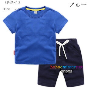 韓国子供服 キッズ セットアップ 男女兼用 夏服 シンプル 純綿 上下セット 男の子 女の子 スポーツウェア 子供用 ジャージ ベビー服 半袖Tシャツ+ネイビーショーツ ジュニア 通学 運動 通園