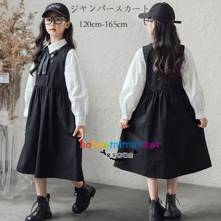 楽天市場】【6%OFFクーポン】女の子 ジャンパースカート ブラック 