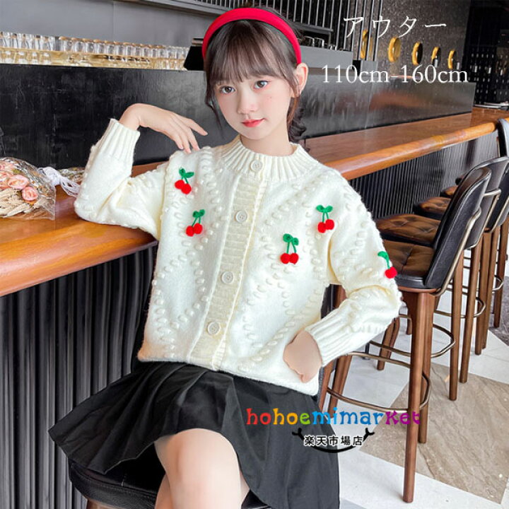 楽天市場】子供服 女の子 冬服 ニット 新品 女の子 カーディガン 