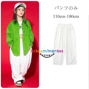 ダンスパンツ ホワイト スーツパンツ 男の子 女の子 ダンス衣装 スーツパンツ ゆったり hiphop K-pop 舞台 団体服 演出服 キッズ ボトムス 長ズボン ロングパンツ 発表会 原宿系 jazz ダンスウェ