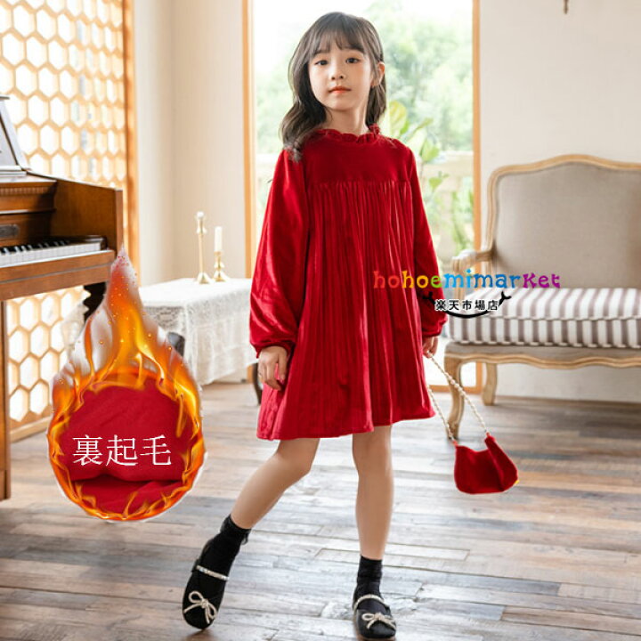 楽天市場 韓国子供服 おしゃれ ワンピース 女の子 結婚式 ワンピース レッド バッグ付き キッズ 長袖 ワンピース 防寒 裏起毛 発表会 誕生日 お祝い プレゼント ガールズ プリンセス 赤 ワンピース 新年 お呼ばれ お食事会 冬服 冬着 1cm 130cm 140cm 150cm 160cm 170cm