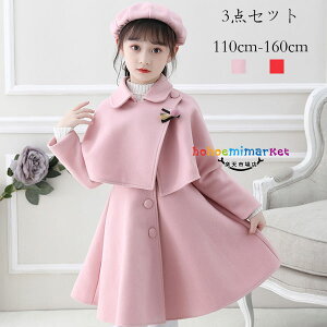 【15%OFFクーポン】冬 新品 女の子 セットアップ 春秋 スウィート 3点セット ピンク レッド お姫様 誕生日 結婚式 呼ばれ 発表会 キッズ アウター+ジャンパースカート+ぼうし おしゃれ プリン