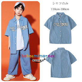 ダンス衣装 男の子 女の子 デニム シャツ hiphop K-pop 舞台 団体服 演出服 キッズ ダンスウェア 半袖 シャツ デニム トップス ブルー 普段着も楽ちん 韓国 子供服 ダンス デニム シャツ 体育祭 文化祭 学園祭 110 120 130 140 150 160 170 180