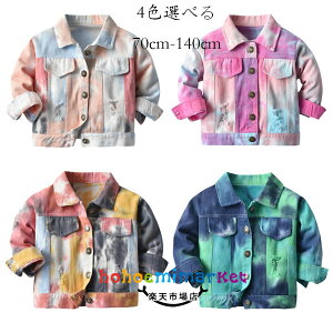 ؍q ߃WPbg ^C_C AE^[ 70cm 80cm 90cm 100cm 110cm 120cm 130cm 140cm j̎q ̎q fj WPbg y[W sN O[ O[ LbY WPbg fj }`J[ 