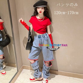 韓国子供服 女の子 デニムワイドパンツ お洒落 ファッション 新品 キッズ デニムパンツ ダンス衣装 舞台 団体服 セクシー ガールズ ボトムス 長ズボン ジーンズ 文化祭 学園祭 jazz チアリーディング ブルー ワイドパンツ ゆったり 120cm 130cm 140cm 150cm 160cm 170cm