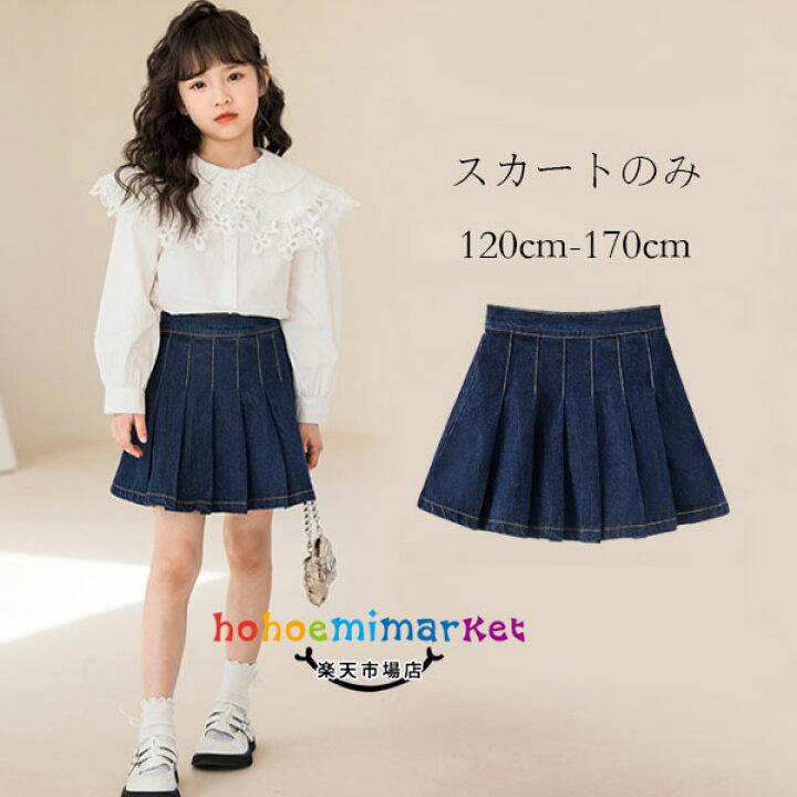楽天市場】韓国子供服 女の子 デニムスカート キッズ ボトムス 