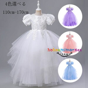 子供ドレス お嬢様風 ロング丈ドレス 女の子 ピアノ演奏 ドレス 半袖ドレス 子どもドレス 発表会ドレス 結婚式ドレス ピンク ブルー パープル ホワイト キッズドレス 花の刺繍 入学式 七五