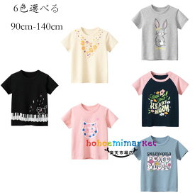 韓国子供服 女の子 Tシャツ かわいい プリント トップス 夏服 半袖 Tシャツ キッズ トップス 丸首 Tシャツ ブラック ページュ ピンク グレー ネイビー ブルー 姉妹 双子 小学生 通学着 普段着 通学着 レジャー Tシャツ 綿 着心地良い 90cm 100cm 110cm 120cm 130cm 140cm