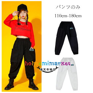 �y6%OFF�N�[�|���z�_���X�p���c ���̎q �J�[�S�p���c �u���b�N �z���C�g �_���X�ߑ� �J�W���A���p���c hiphop K-pop ���� �c�̕� ���o�� �L�b�Y �{�g���X ���Y�{�� �J�[�S�p���c �؍��q���� �̈�