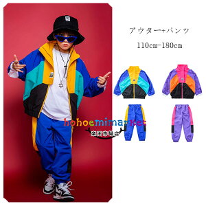 ダンス衣装 セットアップ ゆったり ウインドブレーカー+パンツ 女の子 男の子 ステージ衣装 hiphop K-pop 舞台 団体服 演出服 キッズ ダンスウェア ステージ衣装 jazz 原宿系 体育祭 学園祭 カジ