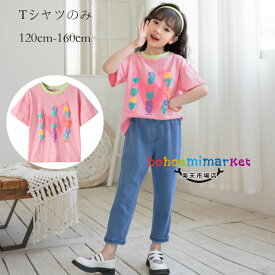 韓国子供服 女の子 半袖 Tシャツ ピンク 花柄 プリント カワイイ スウィート tシャツ 夏服 夏着 キッズ Tシャツ 半袖 丸首 トップス 誕生日 結婚式 呼ばれ お祝い ガールズ 夏 Tシャツ 同窓会 海外旅行 リゾート 普段着 通園 通学 夏着 120cm 130cm 140cm 150cm 160cm