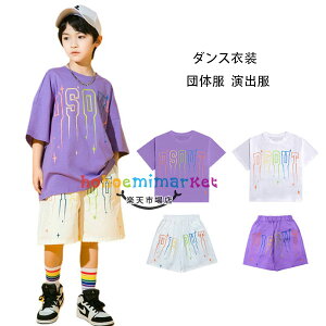 ダンス衣装 男女兼用 団体服 演出服 キッズダンス チアガール 衣装 hiphop K-pop 舞台 ジャズダンス公演着 ガールズ 半袖Tシャツ+ショーツ 発表会 イベント ホワイト パープル おしゃれ プリント