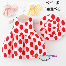 ベビー服 ワンピース かわいい ドット柄 女の子 ワンピース+帽子 2点セット キッズ ワンピース レッド ピンク イエロー 水玉柄 ベビー服 夏着 お出かけ 誕生日 結婚式 ワンピース 保育園 幼稚園 ワンピー ワンピ おしゃれ 蝶結び 姉妹 双子 プレゼント 73 80 90 100